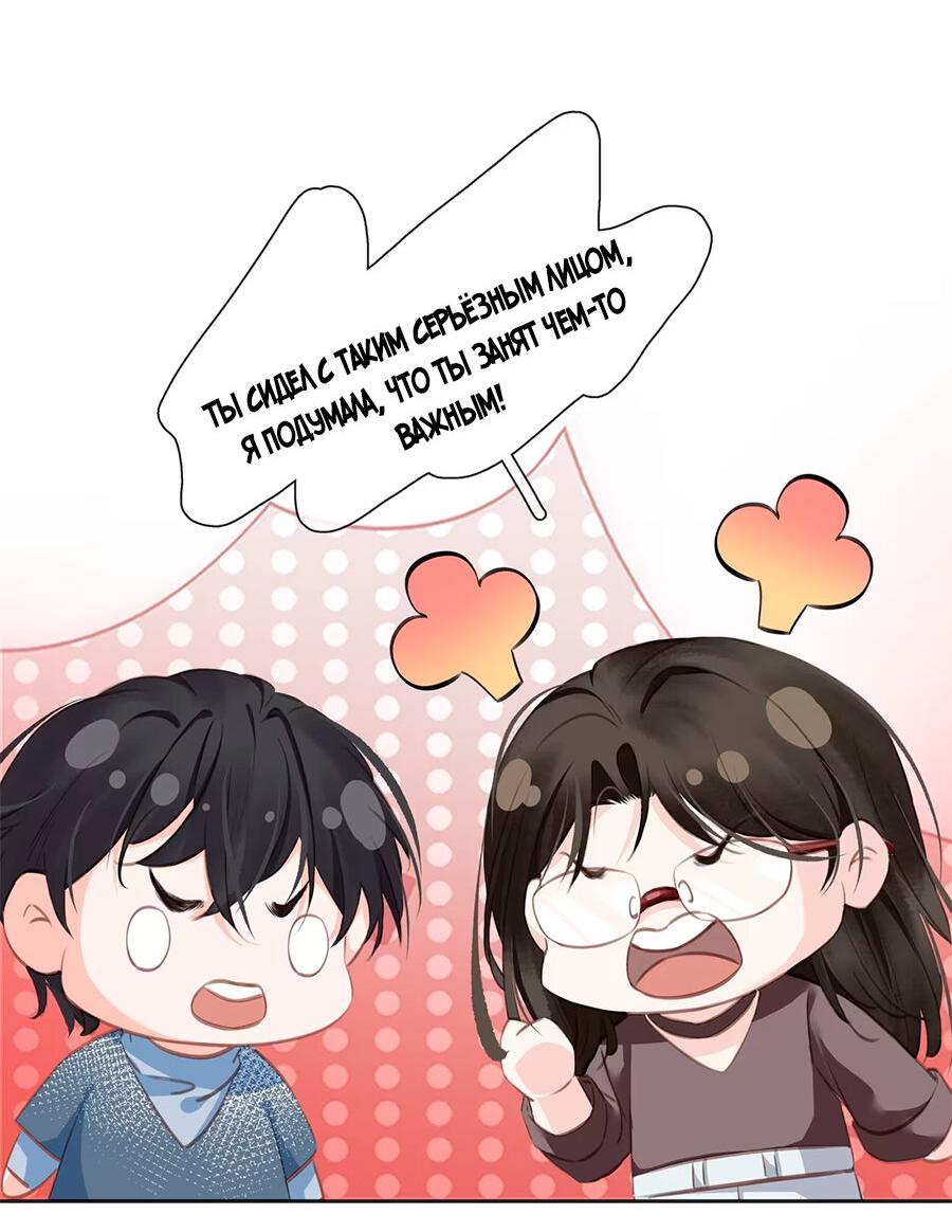 Манга Не будь альфонсом - Глава 82 Страница 21