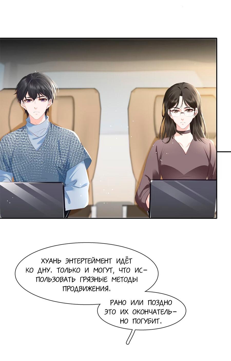 Манга Не будь альфонсом - Глава 82 Страница 15