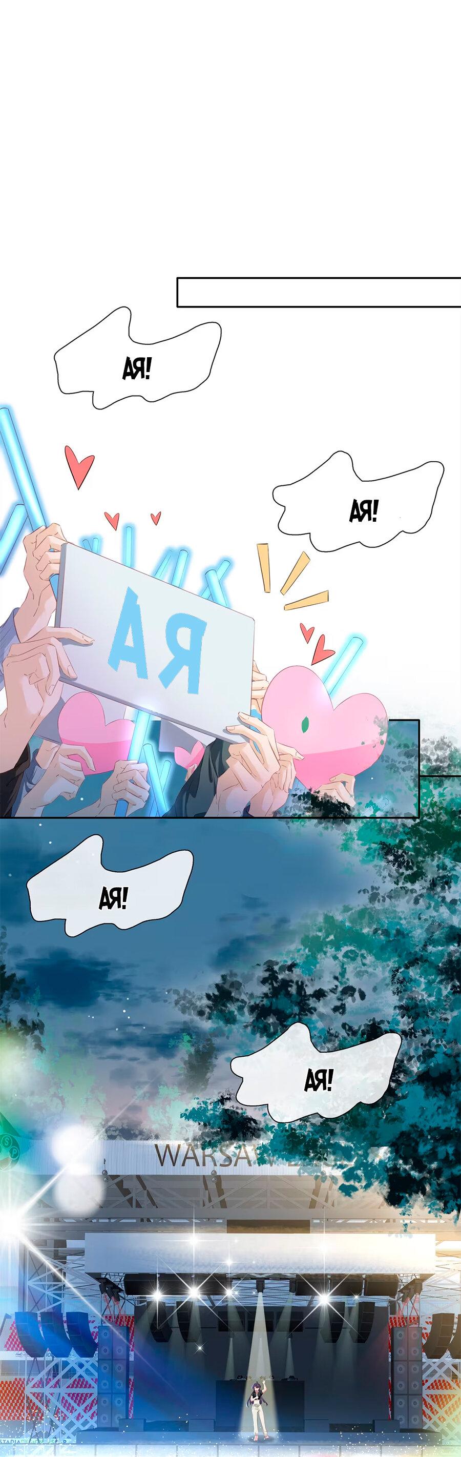 Манга Не будь альфонсом - Глава 82 Страница 28