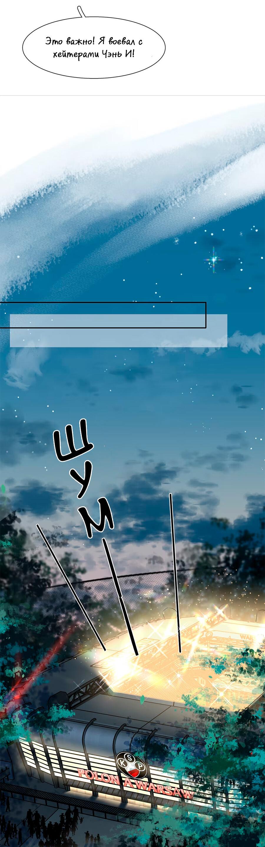 Манга Не будь альфонсом - Глава 82 Страница 22