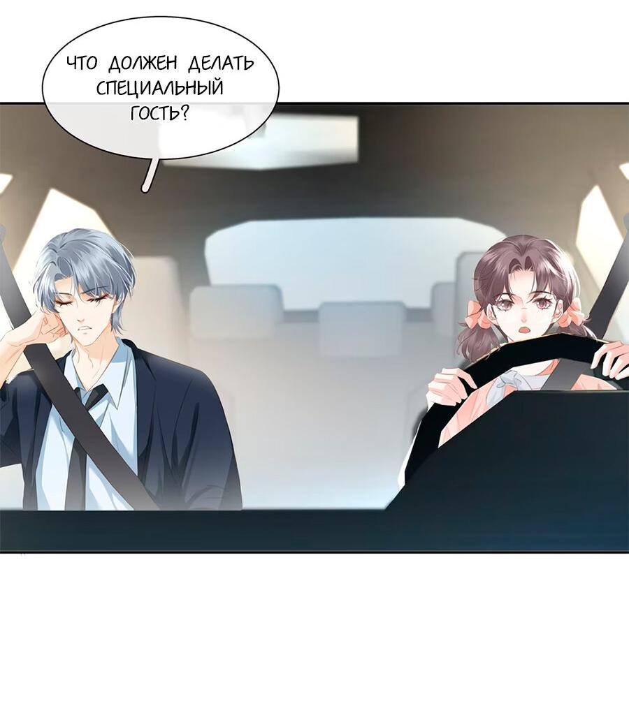 Манга Не будь альфонсом - Глава 82 Страница 11