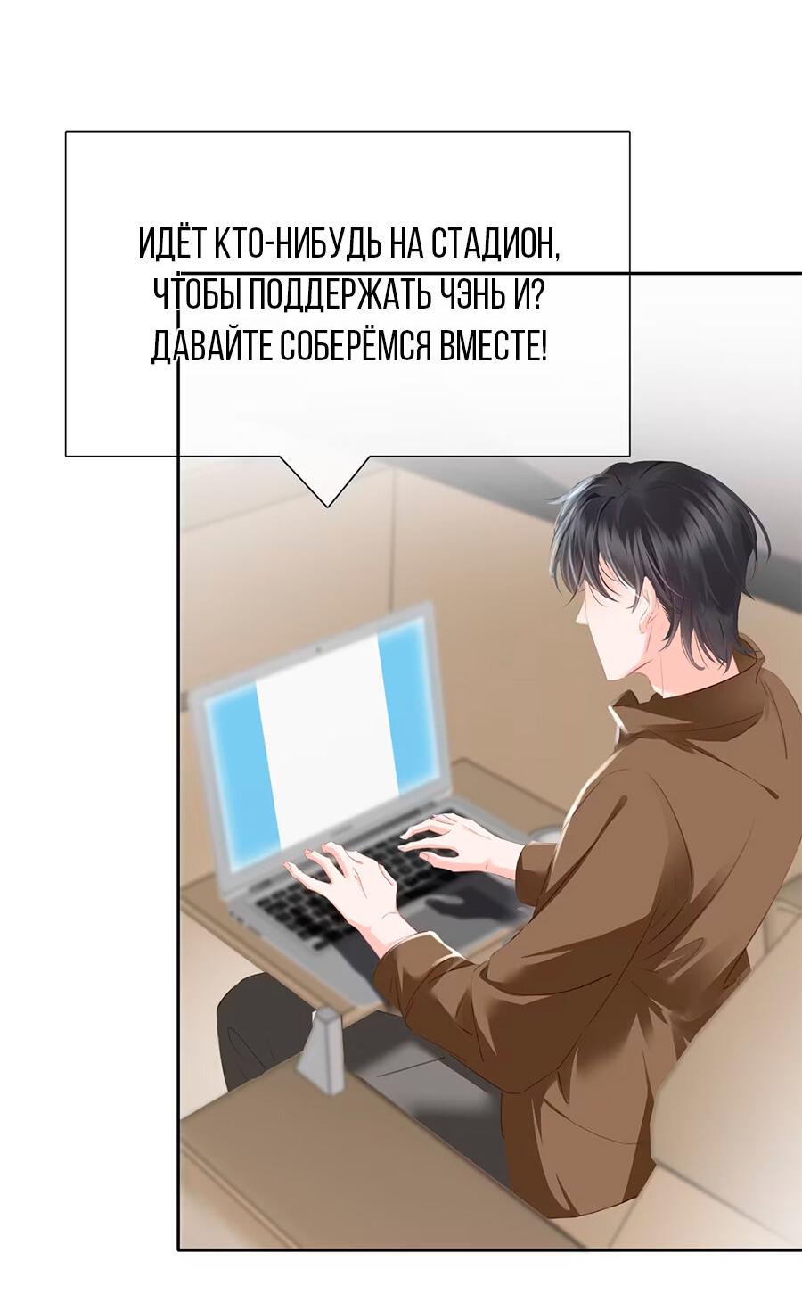 Манга Не будь альфонсом - Глава 82 Страница 24