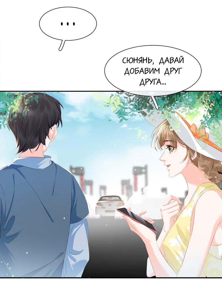 Манга Не будь альфонсом - Глава 82 Страница 5