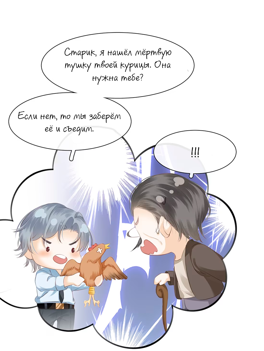 Манга Не будь альфонсом - Глава 81 Страница 10