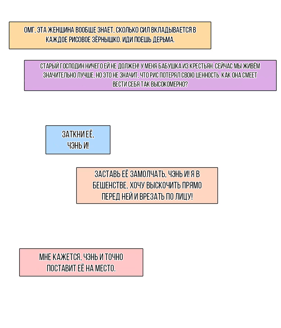 Манга Не будь альфонсом - Глава 81 Страница 21