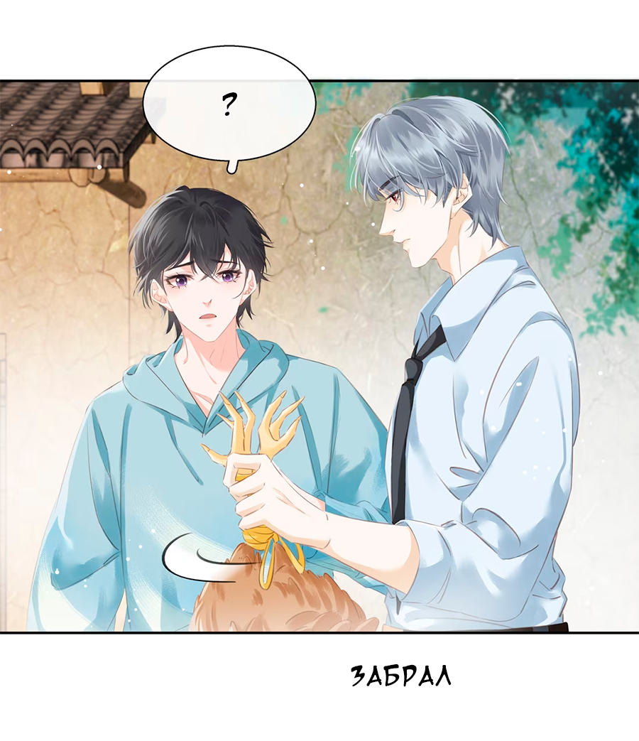 Манга Не будь альфонсом - Глава 81 Страница 8