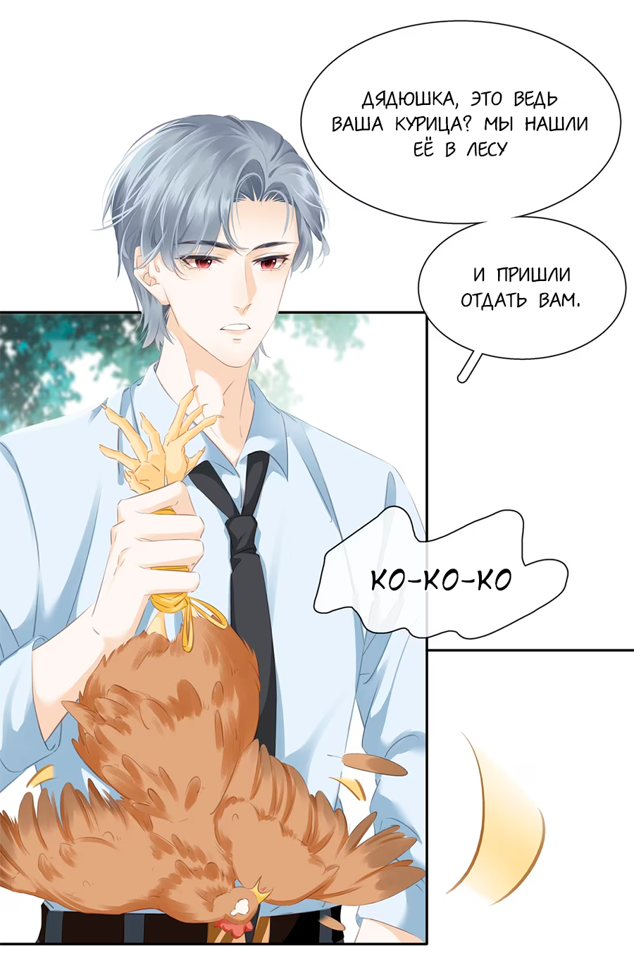 Манга Не будь альфонсом - Глава 81 Страница 13