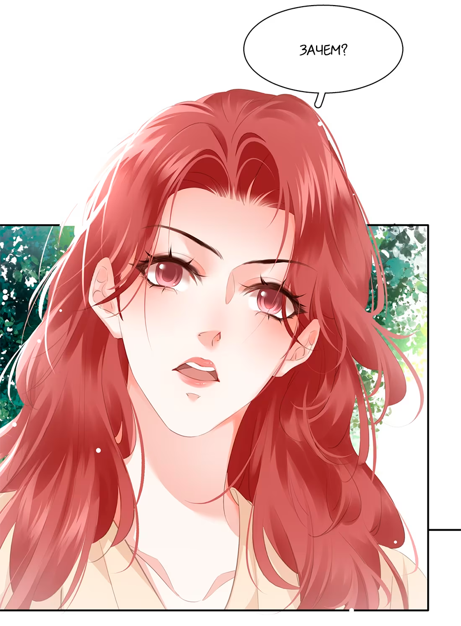 Манга Не будь альфонсом - Глава 81 Страница 24