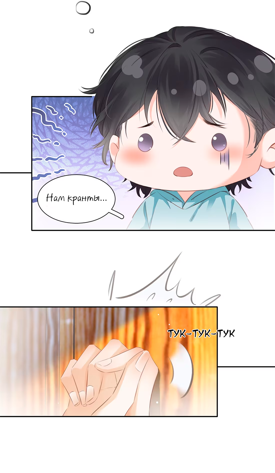 Манга Не будь альфонсом - Глава 81 Страница 11