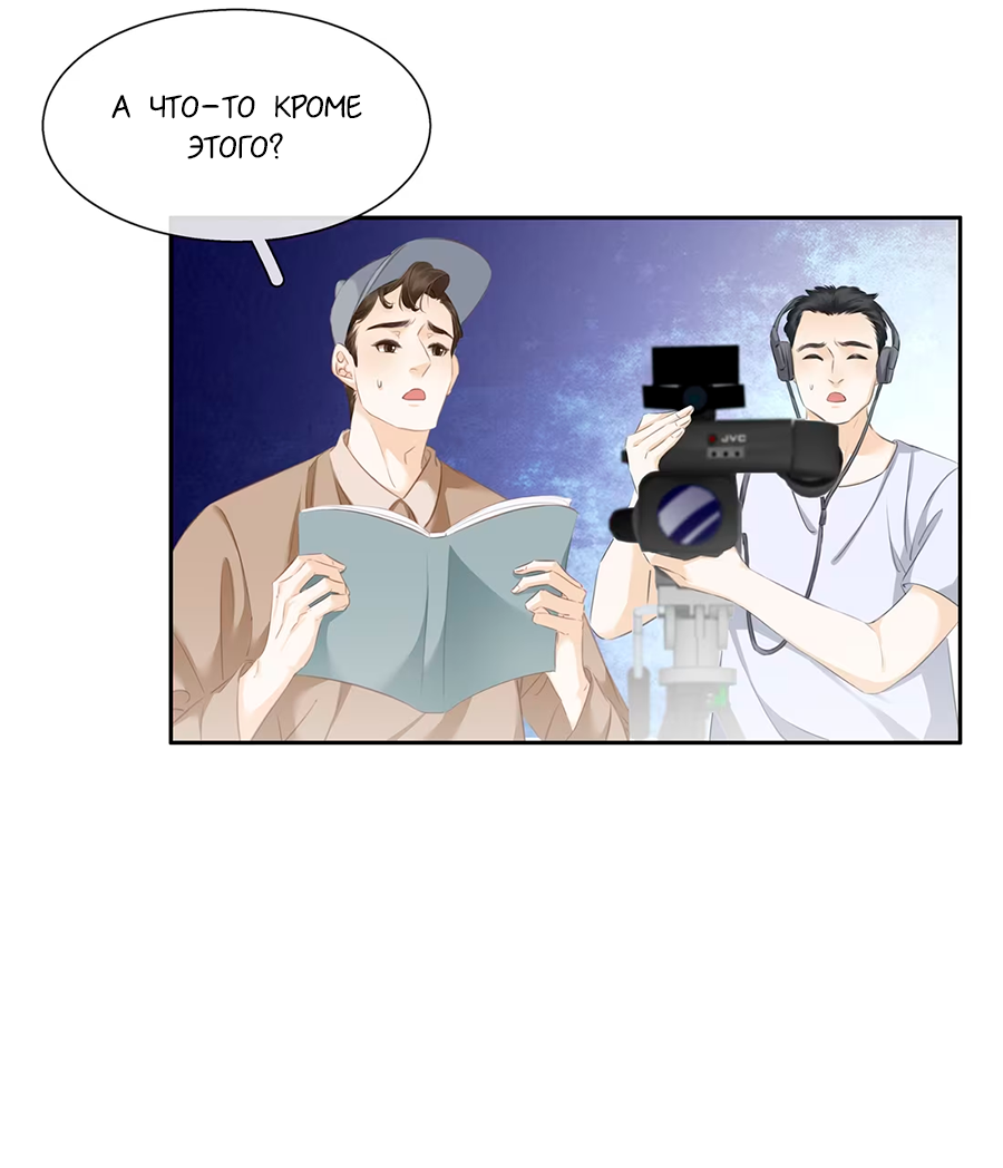 Манга Не будь альфонсом - Глава 81 Страница 32