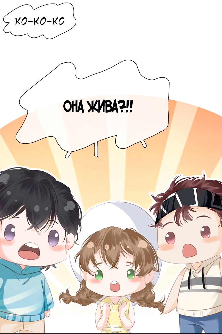 Манга Не будь альфонсом - Глава 81 Страница 14