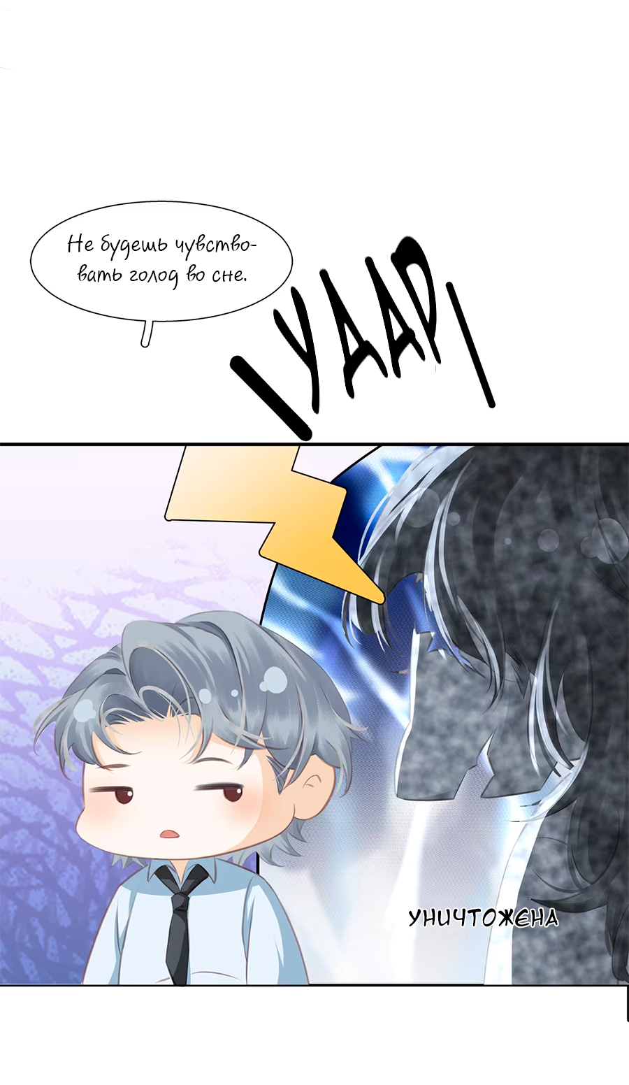 Манга Не будь альфонсом - Глава 81 Страница 25