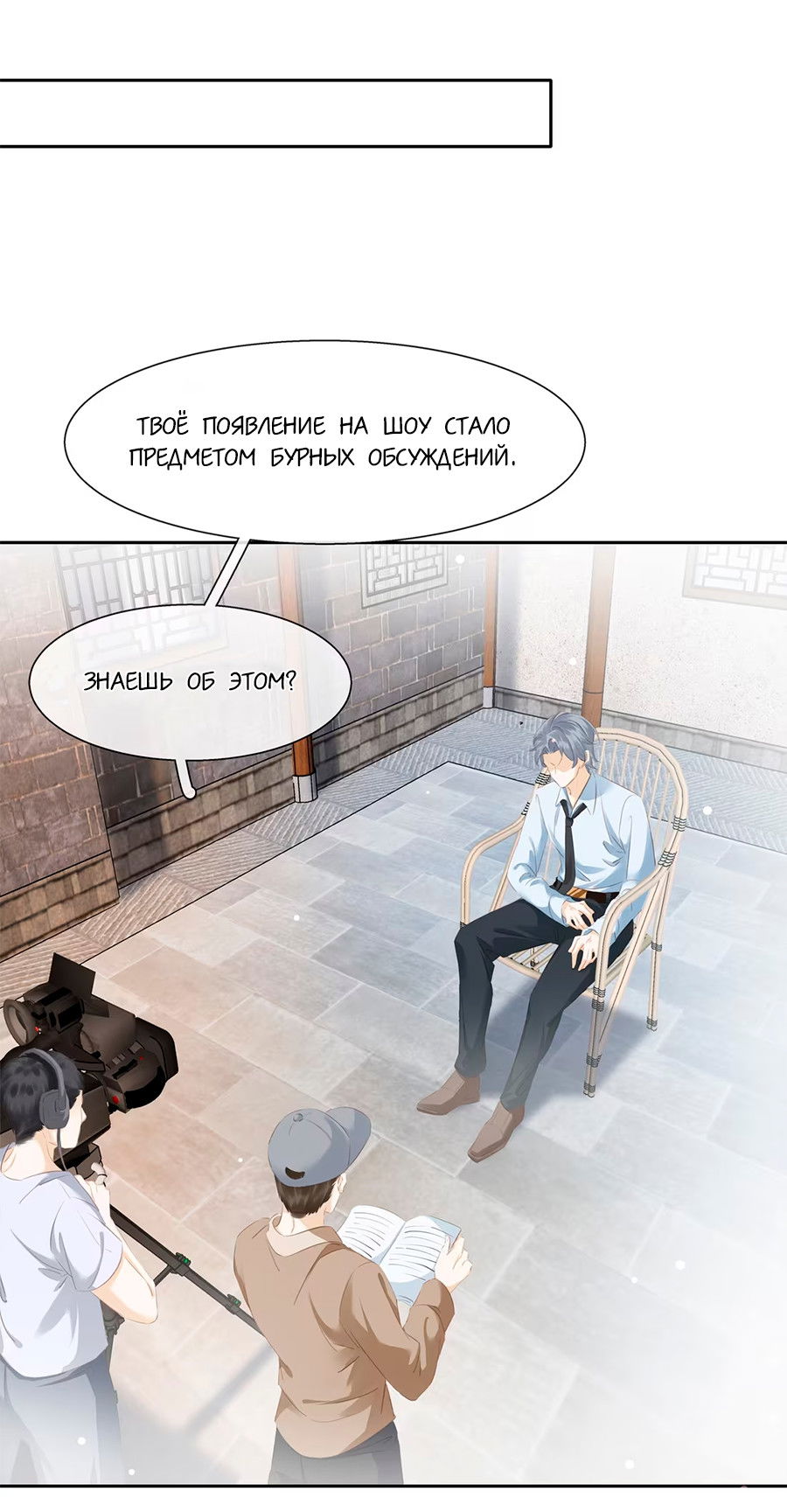 Манга Не будь альфонсом - Глава 81 Страница 27