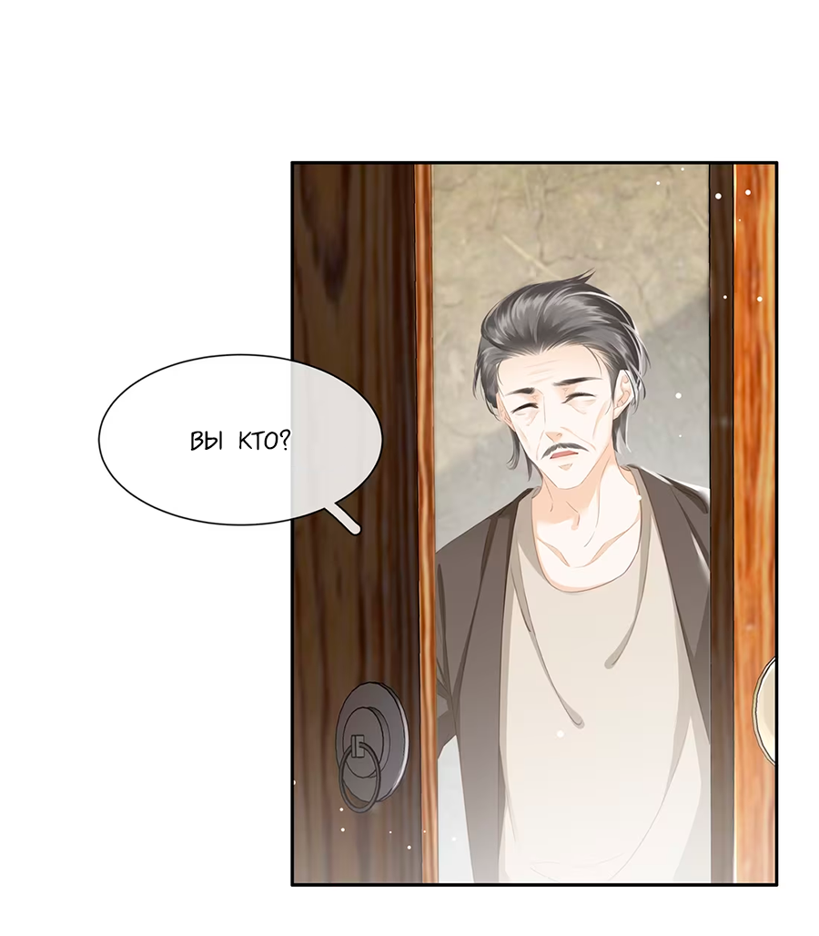 Манга Не будь альфонсом - Глава 81 Страница 12