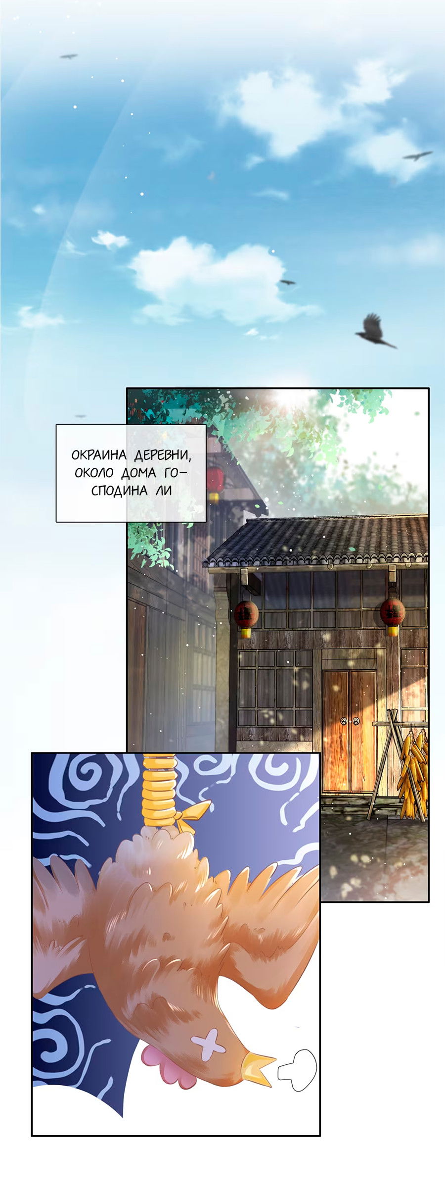 Манга Не будь альфонсом - Глава 81 Страница 3