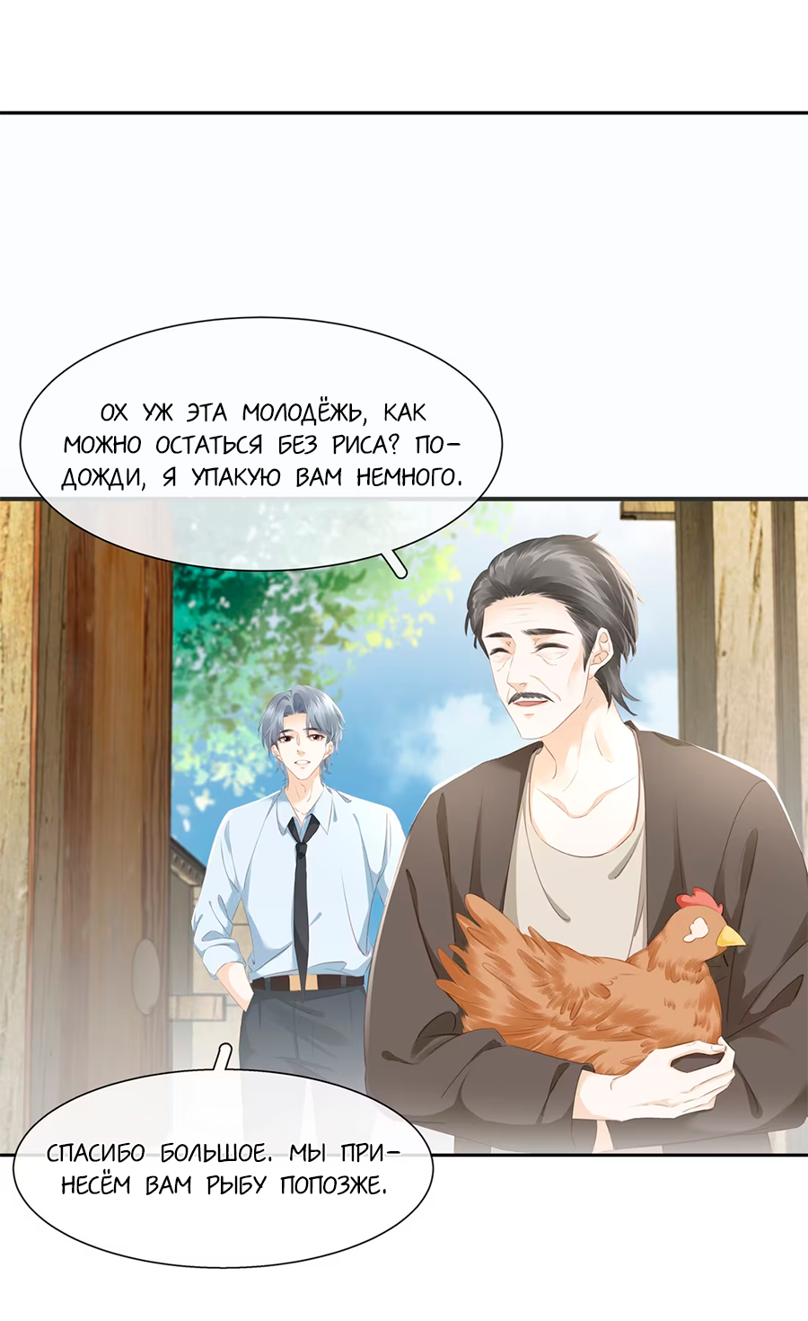 Манга Не будь альфонсом - Глава 81 Страница 17