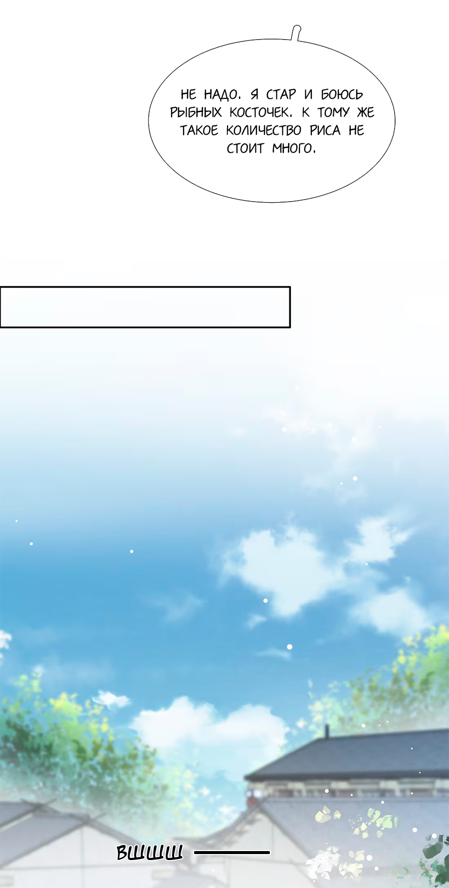 Манга Не будь альфонсом - Глава 81 Страница 18