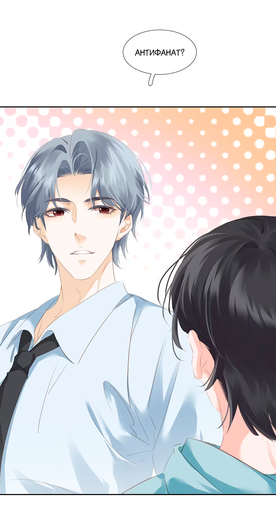 Манга Не будь альфонсом - Глава 81 Страница 41