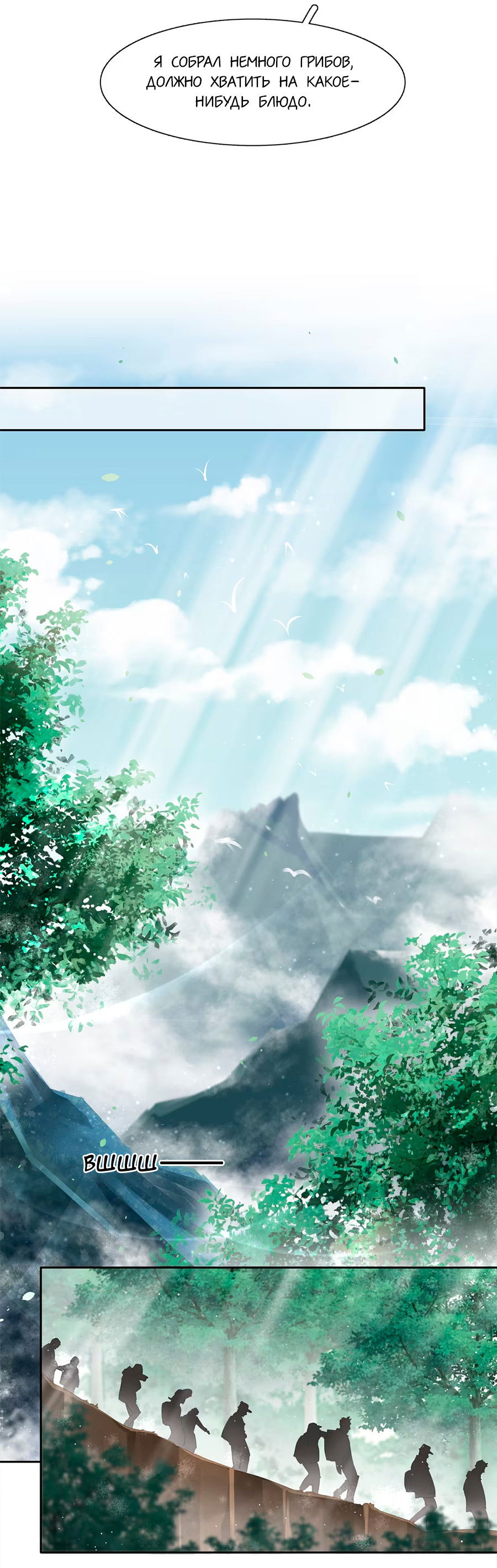 Манга Не будь альфонсом - Глава 80 Страница 27