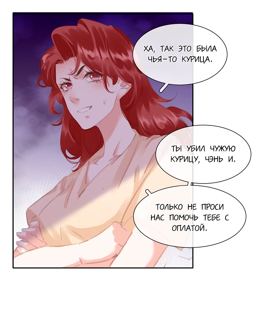 Манга Не будь альфонсом - Глава 80 Страница 19