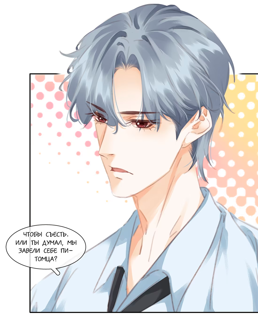Манга Не будь альфонсом - Глава 80 Страница 17