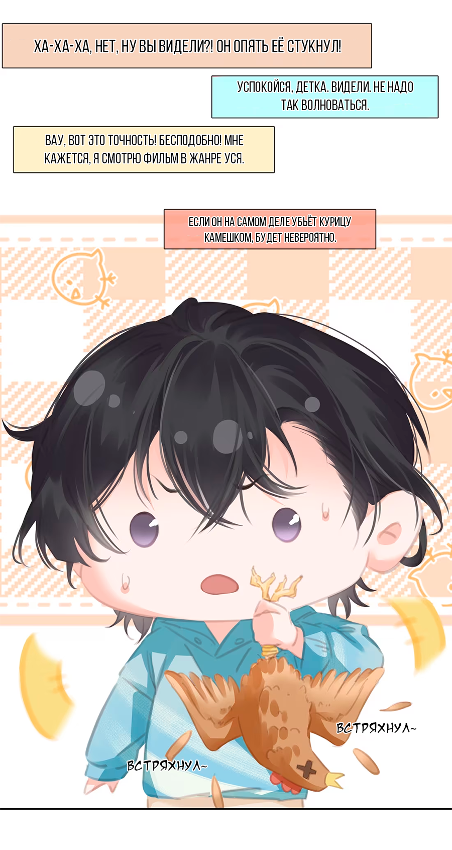 Манга Не будь альфонсом - Глава 80 Страница 30