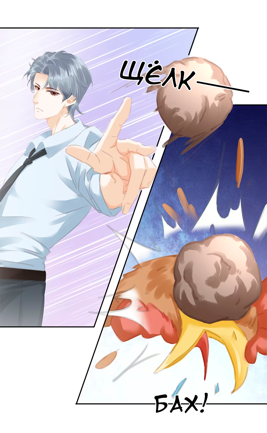 Манга Не будь альфонсом - Глава 80 Страница 29