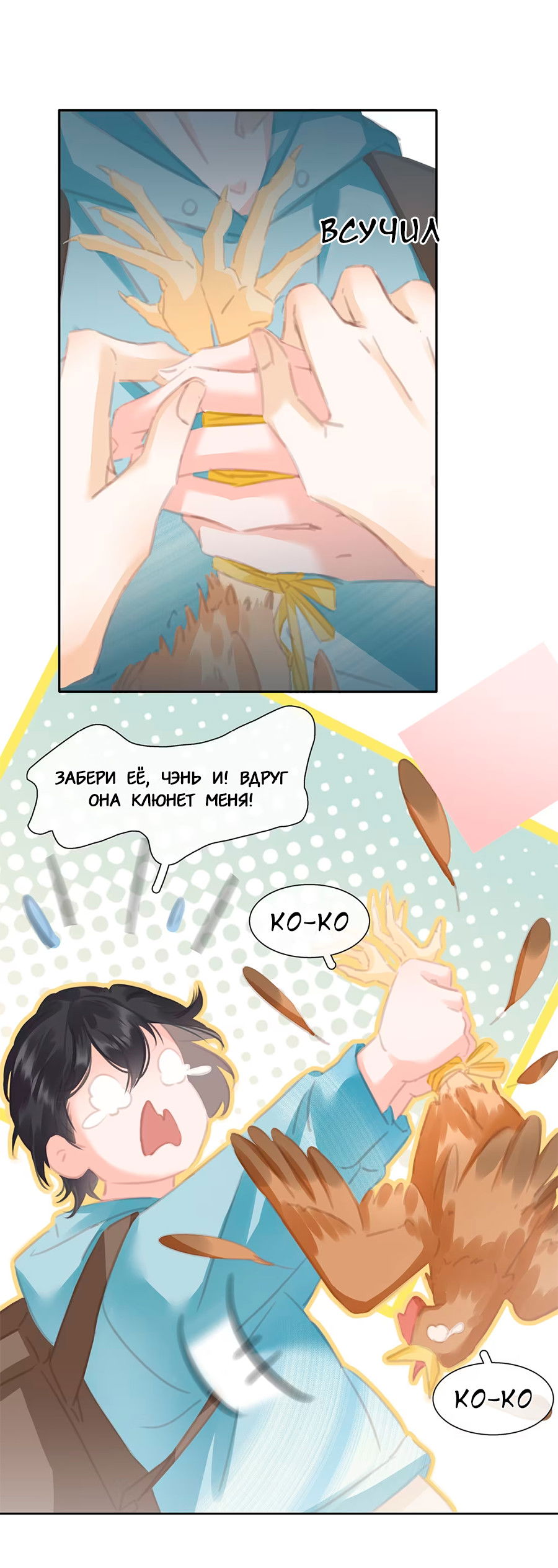 Манга Не будь альфонсом - Глава 80 Страница 22