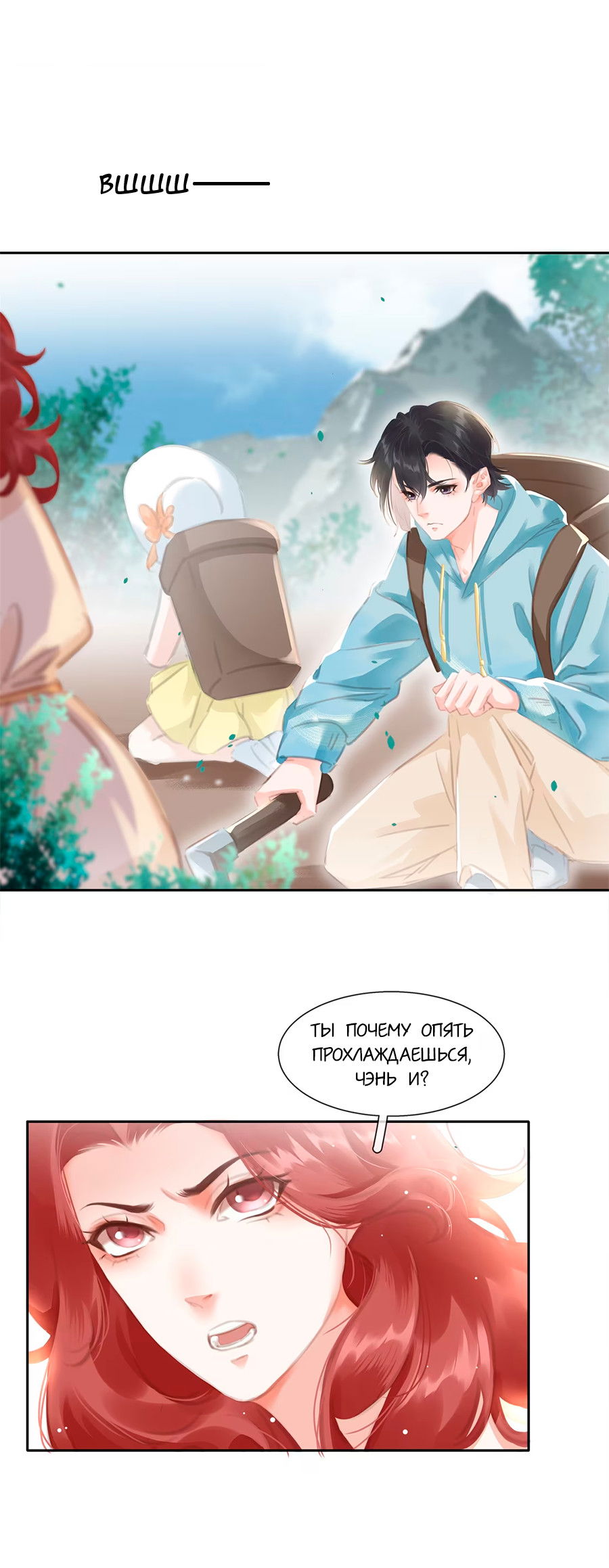 Манга Не будь альфонсом - Глава 80 Страница 5