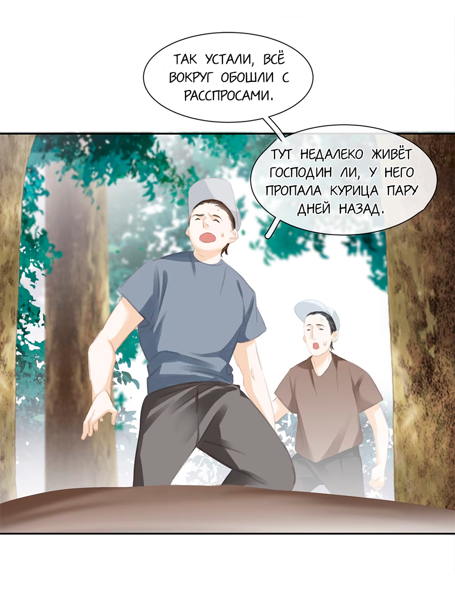 Манга Не будь альфонсом - Глава 80 Страница 18