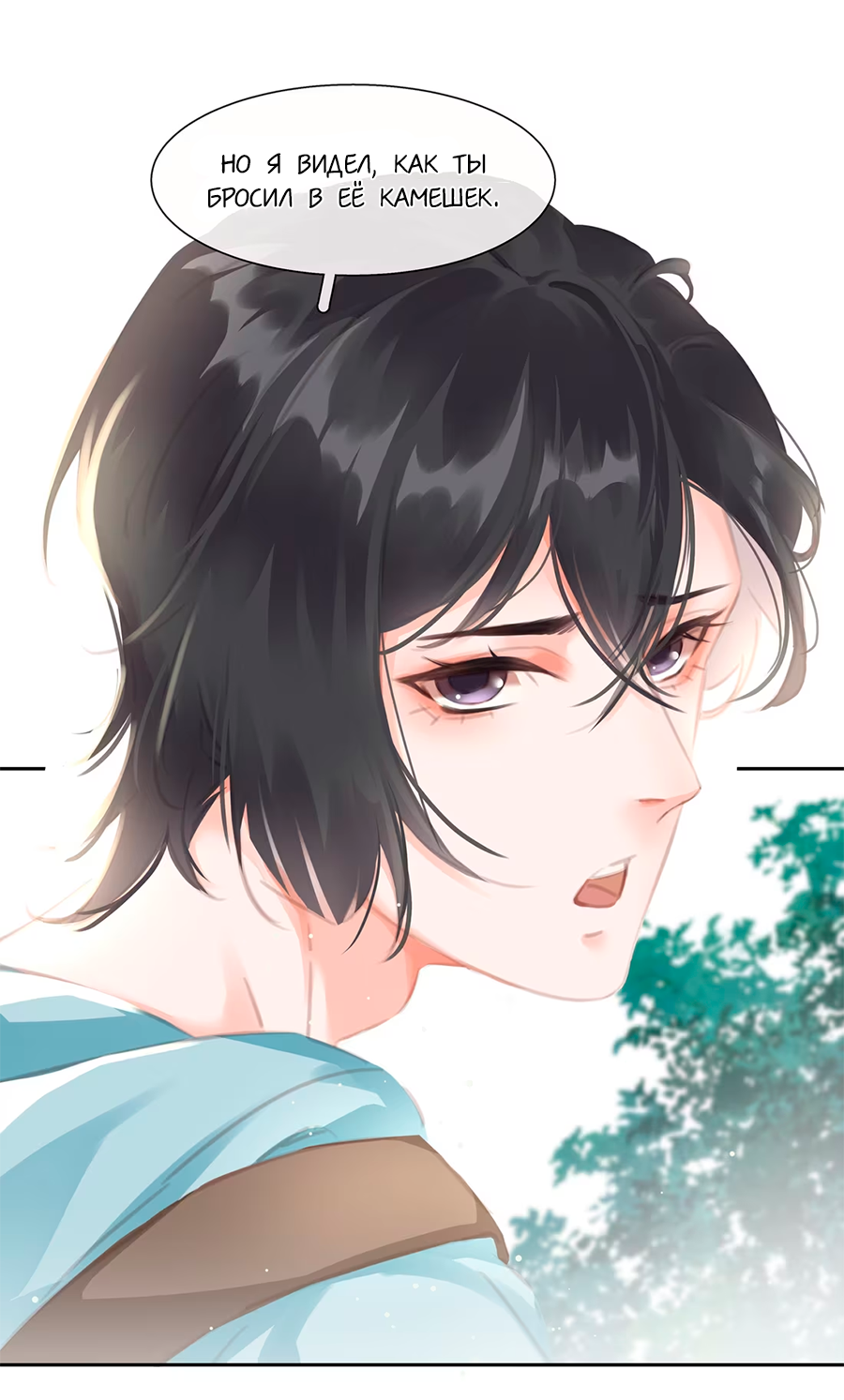 Манга Не будь альфонсом - Глава 80 Страница 33