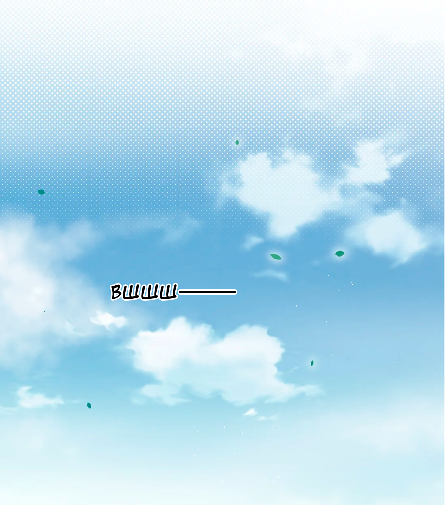 Манга Не будь альфонсом - Глава 80 Страница 3