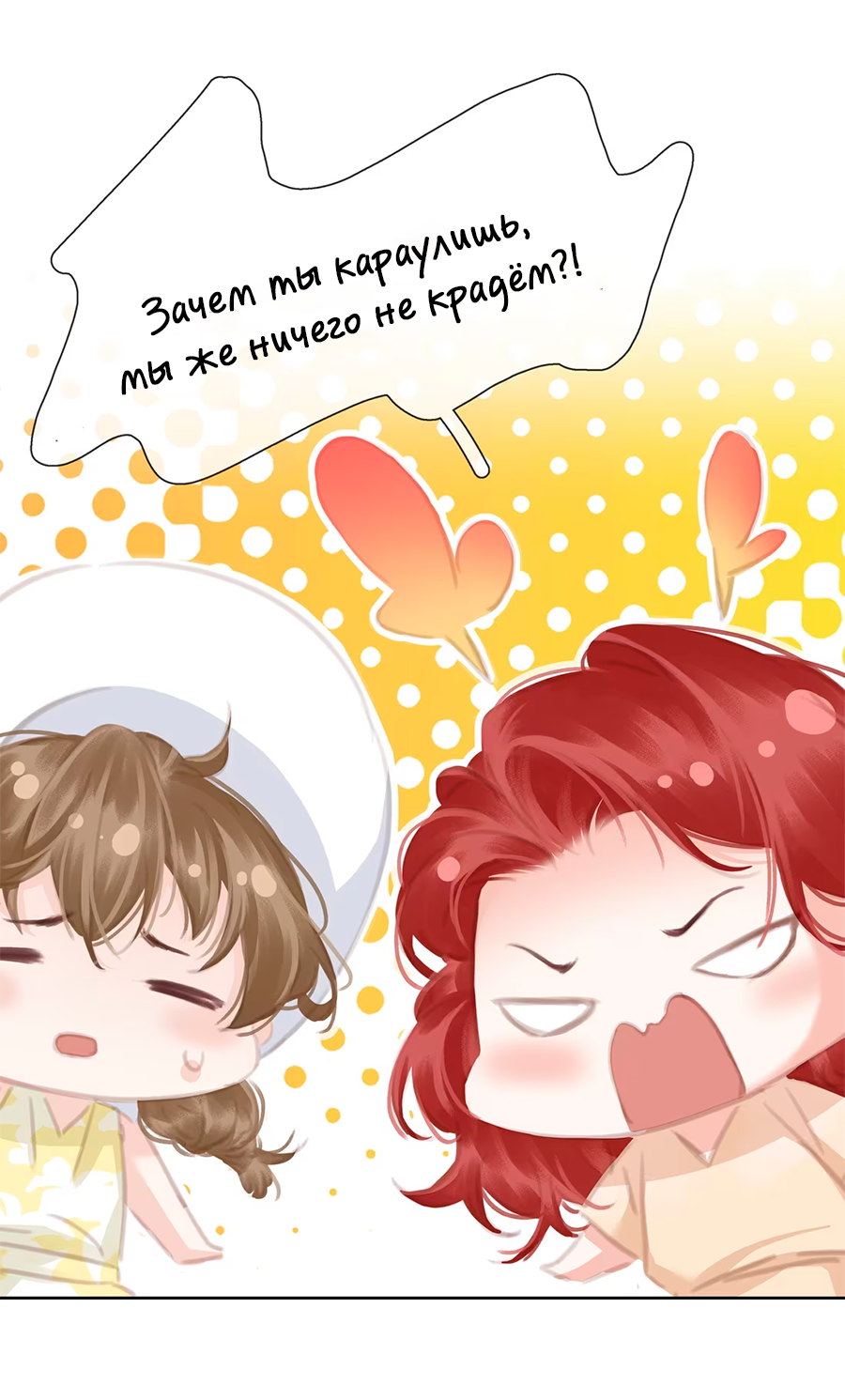 Манга Не будь альфонсом - Глава 80 Страница 7