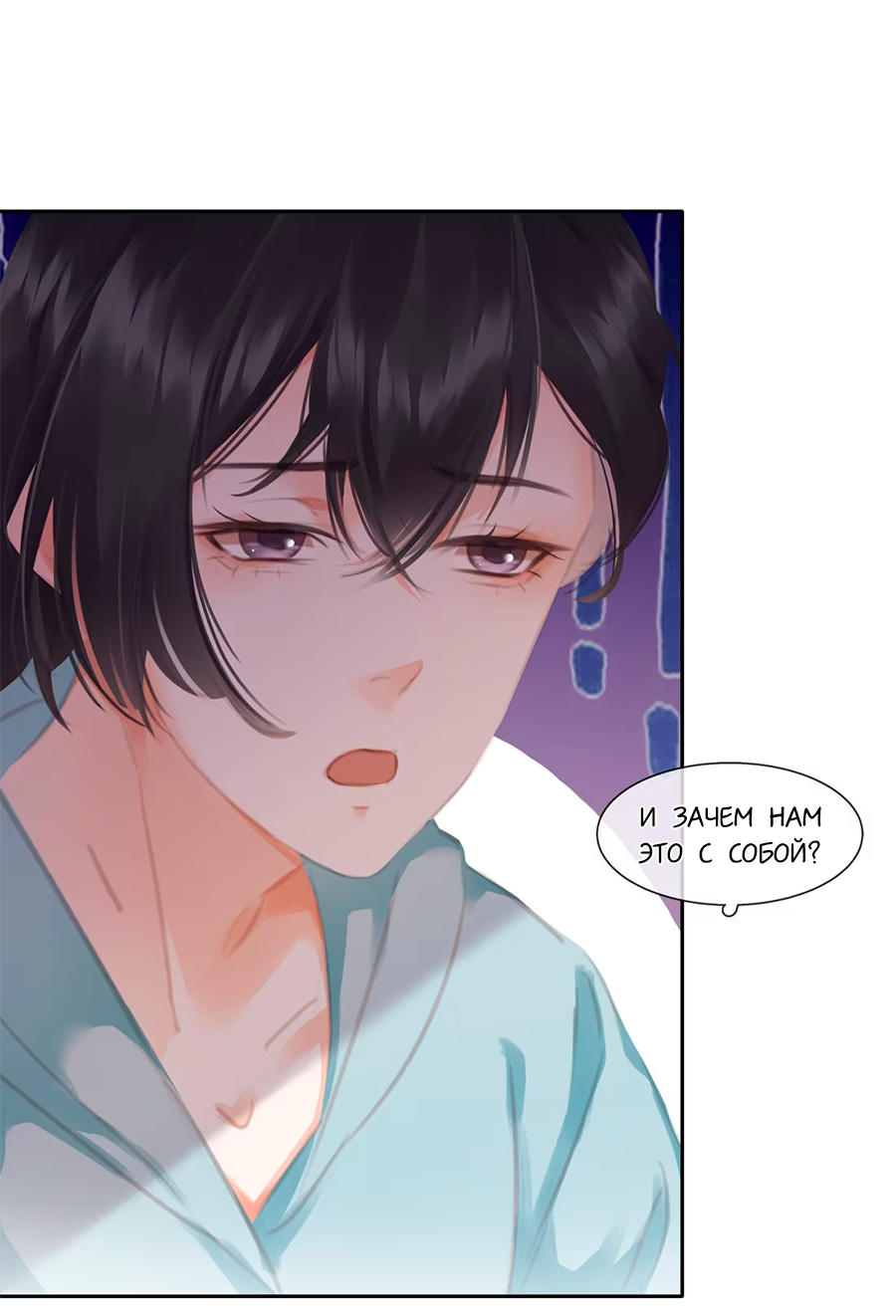 Манга Не будь альфонсом - Глава 80 Страница 16