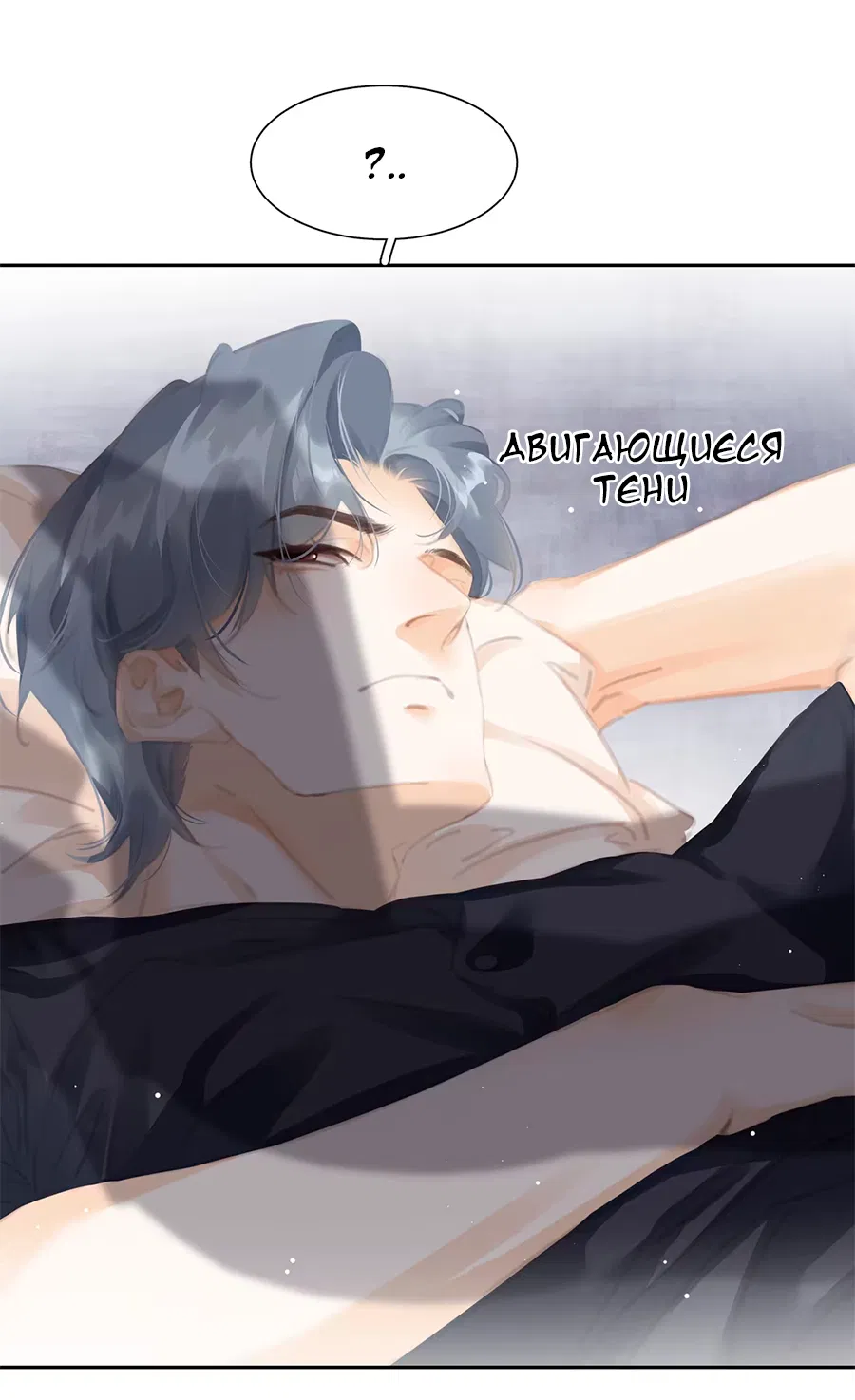 Манга Не будь альфонсом - Глава 79 Страница 25