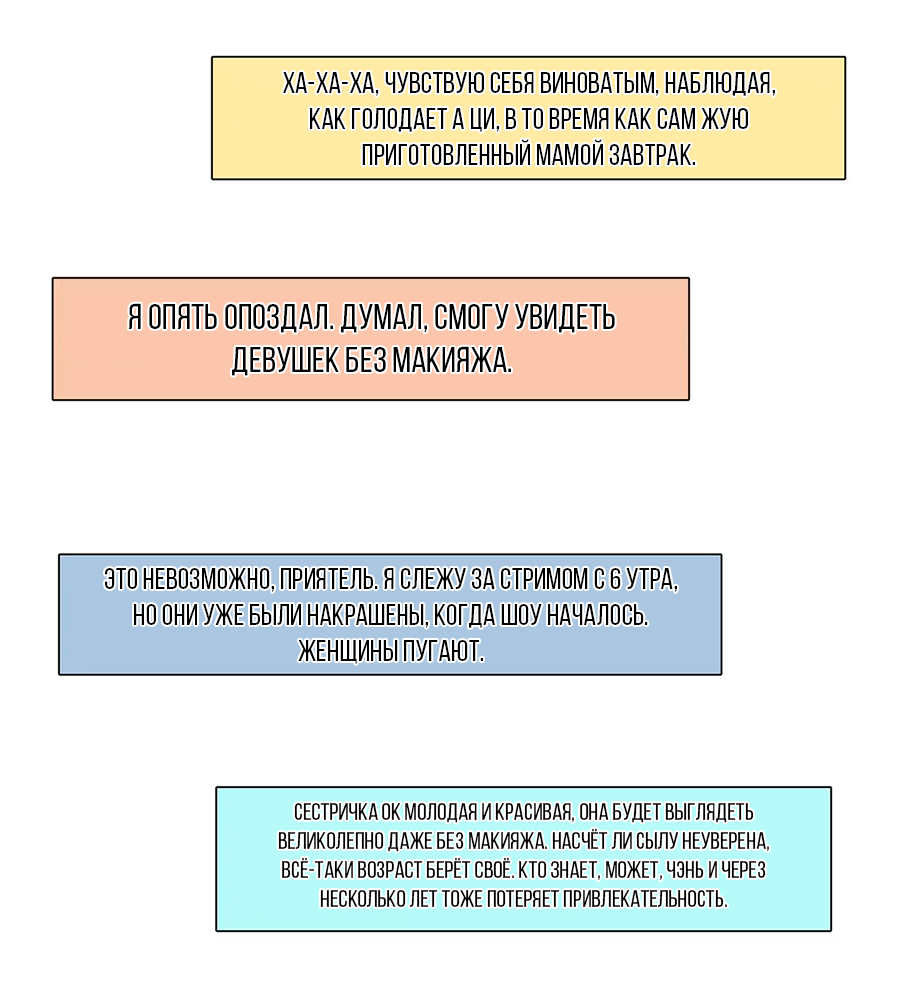 Манга Не будь альфонсом - Глава 79 Страница 44