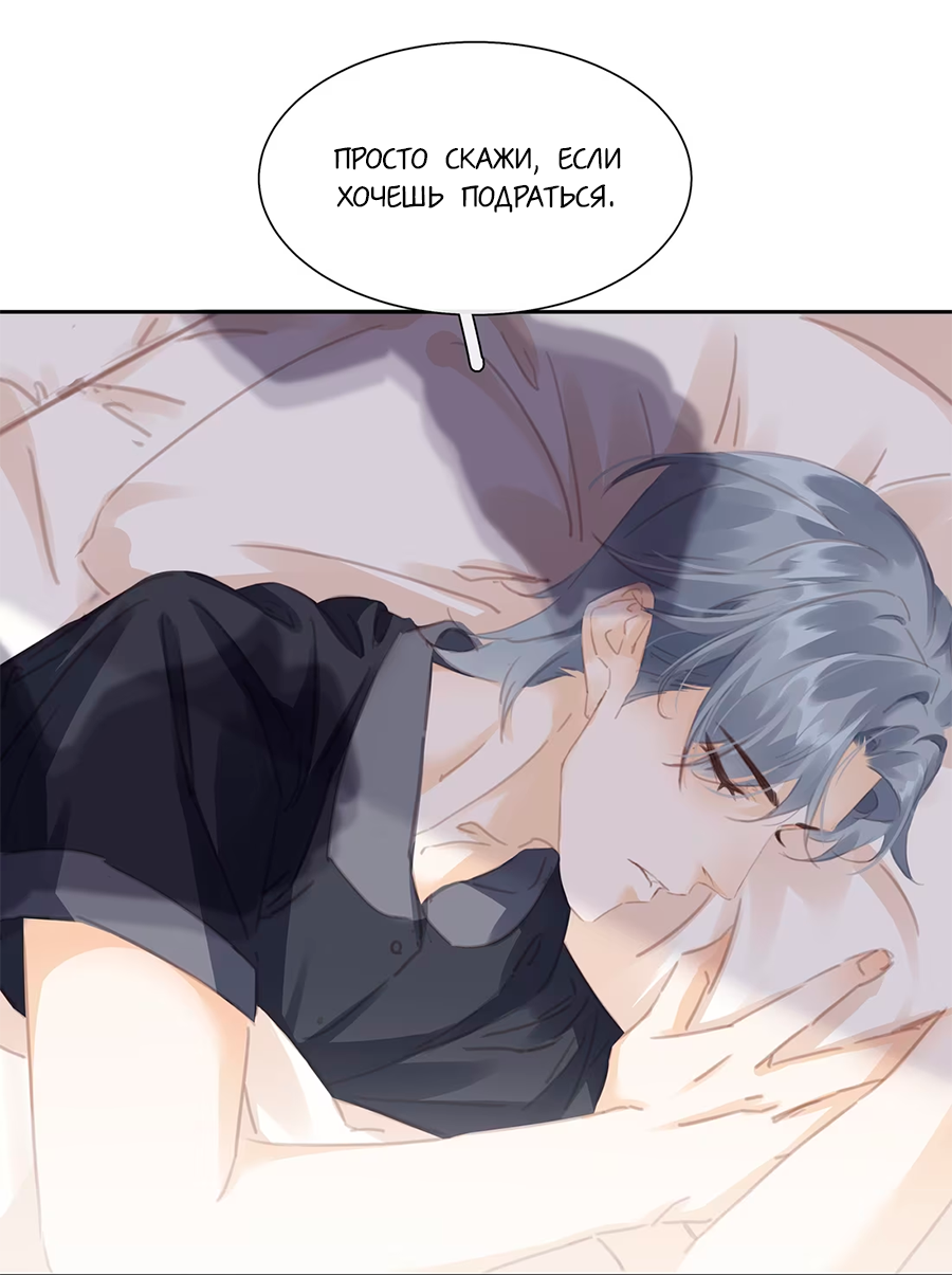 Манга Не будь альфонсом - Глава 79 Страница 30