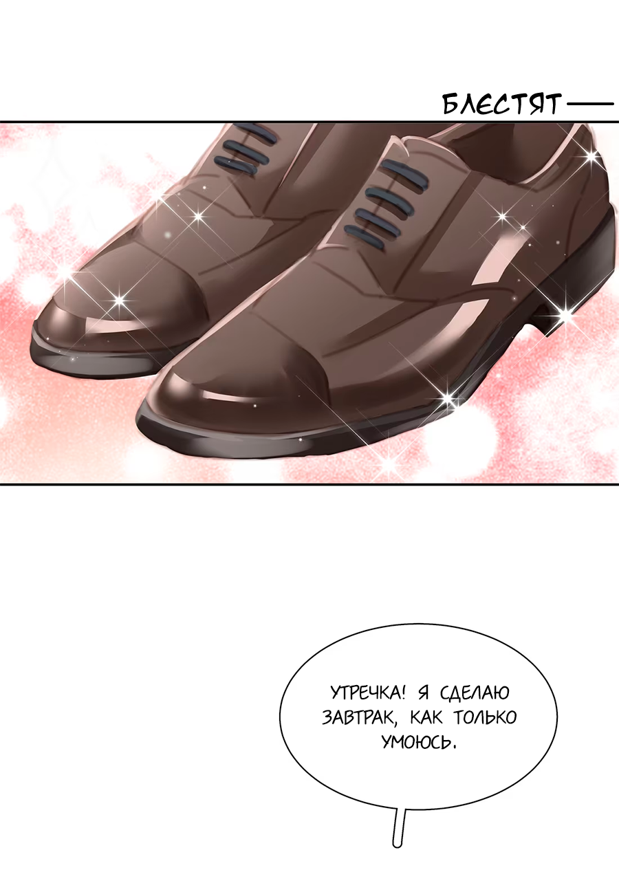 Манга Не будь альфонсом - Глава 79 Страница 39