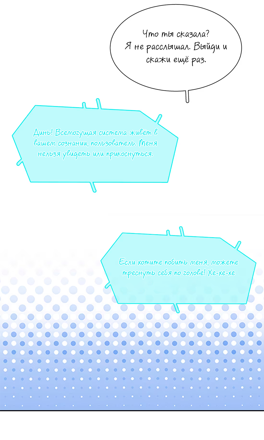 Манга Не будь альфонсом - Глава 79 Страница 22