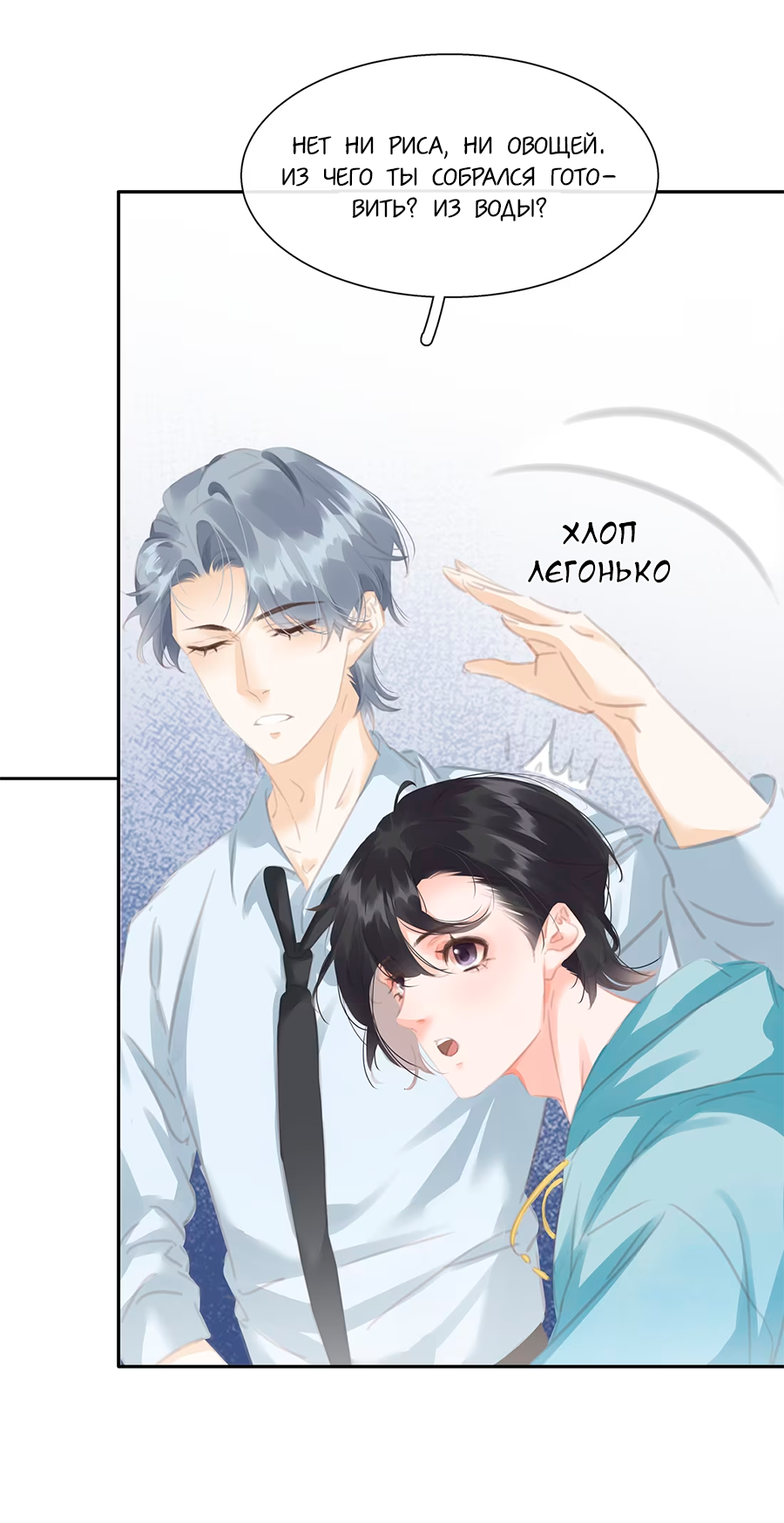 Манга Не будь альфонсом - Глава 79 Страница 41