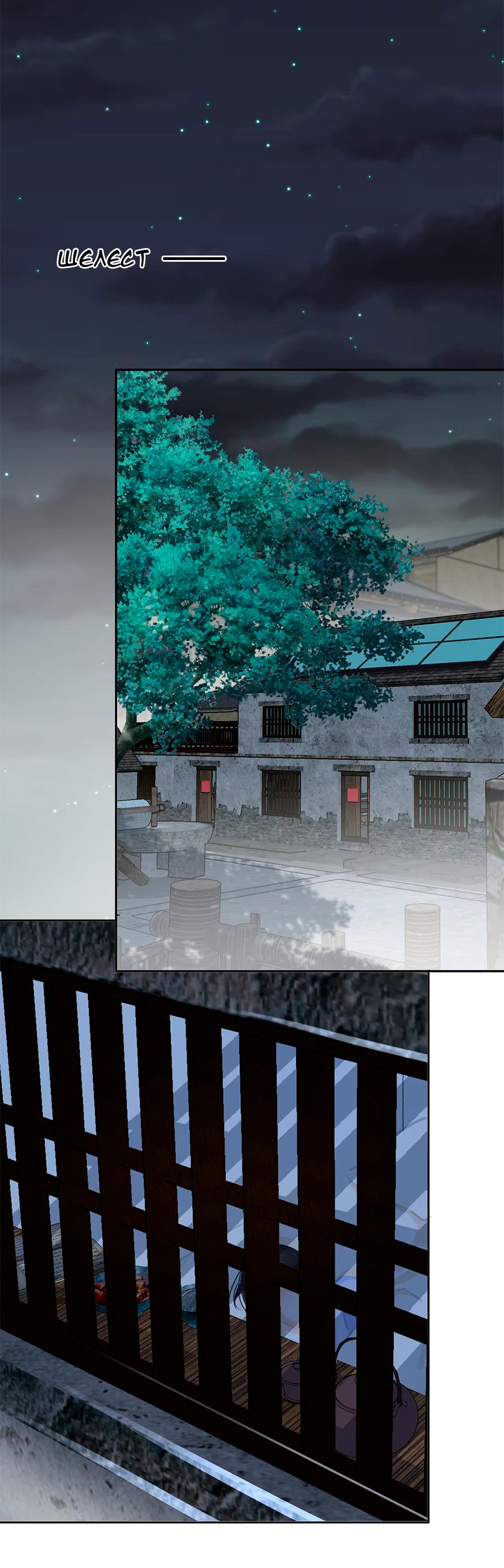 Манга Не будь альфонсом - Глава 79 Страница 24