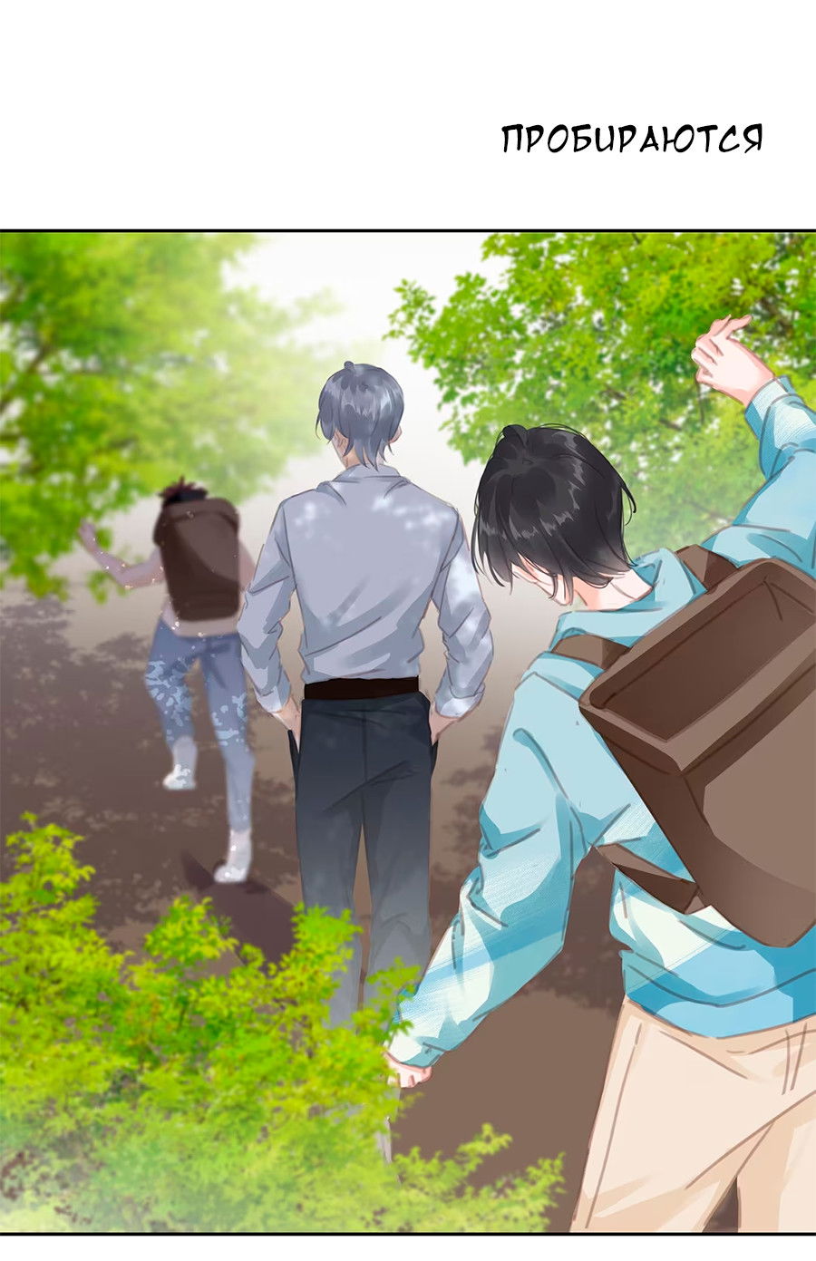 Манга Не будь альфонсом - Глава 79 Страница 46