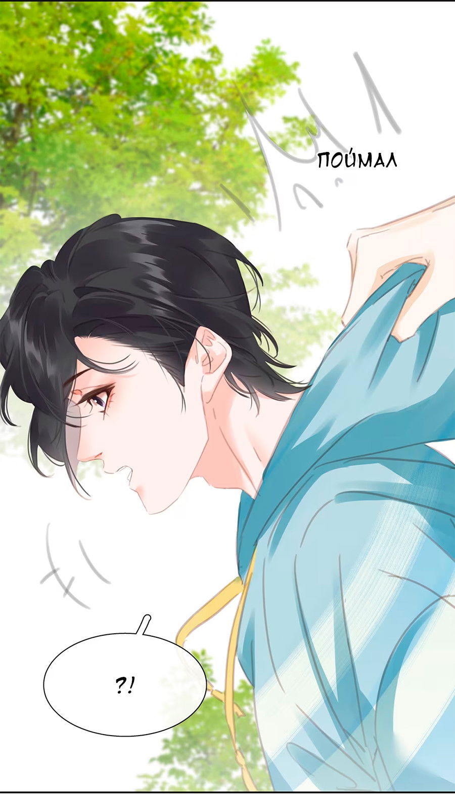 Манга Не будь альфонсом - Глава 79 Страница 49