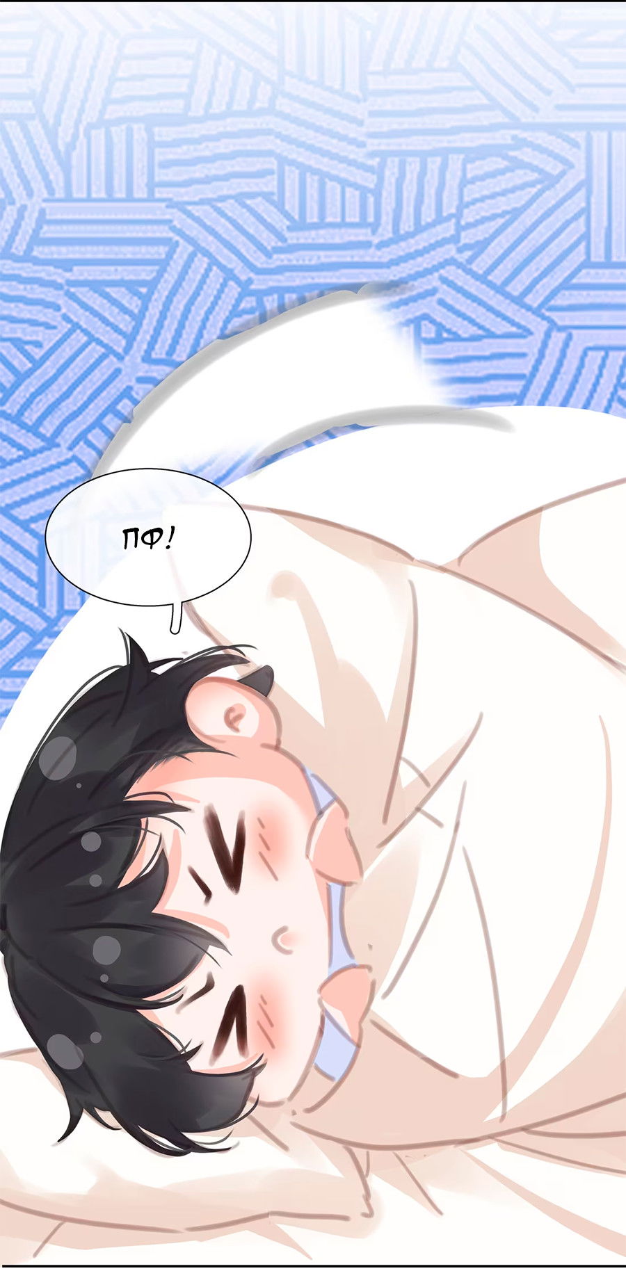 Манга Не будь альфонсом - Глава 79 Страница 31