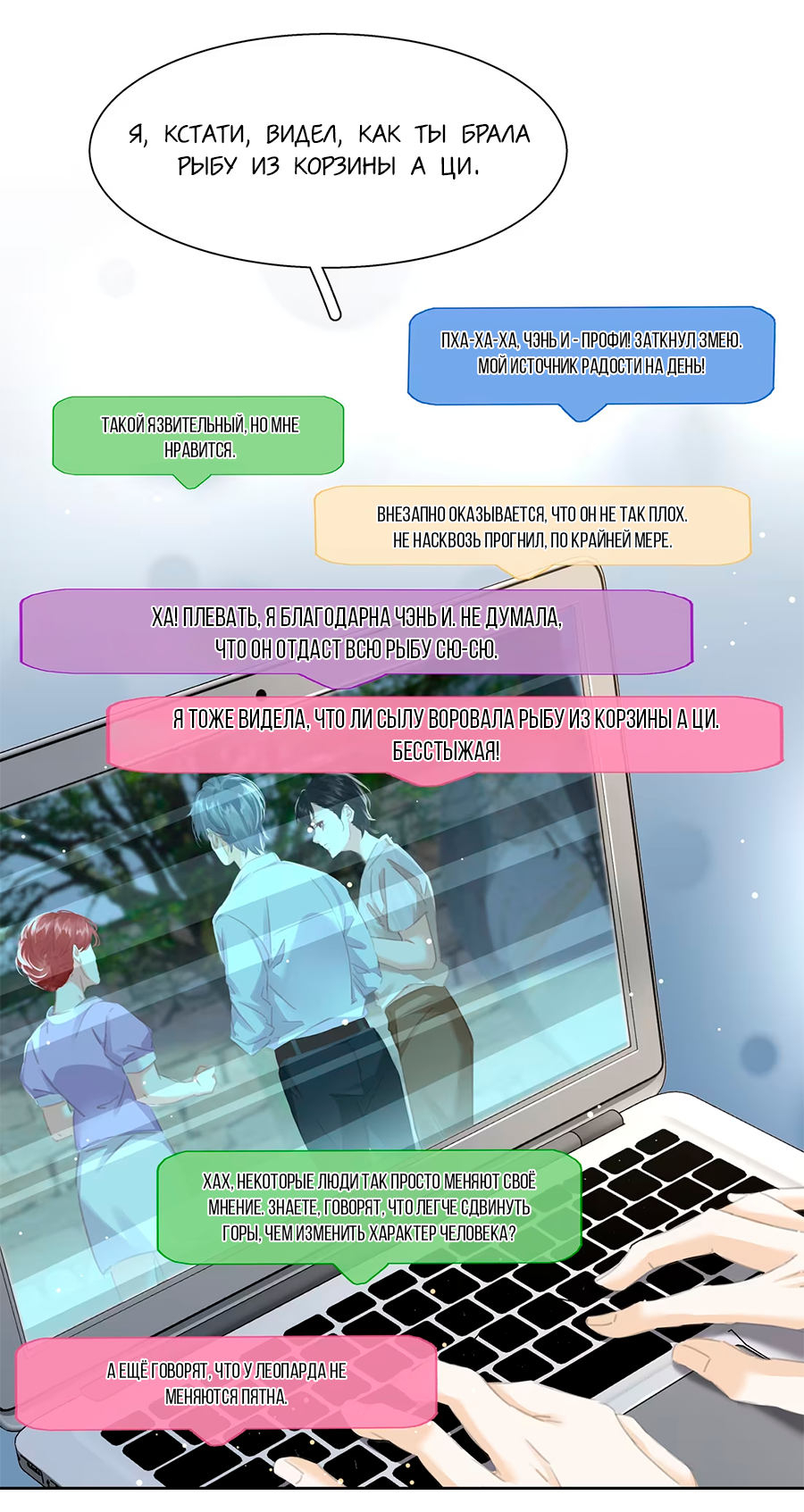 Манга Не будь альфонсом - Глава 78 Страница 4