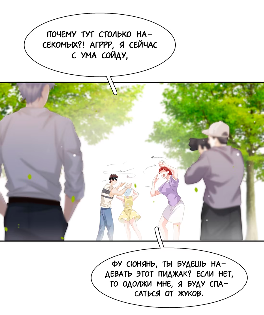 Манга Не будь альфонсом - Глава 78 Страница 19