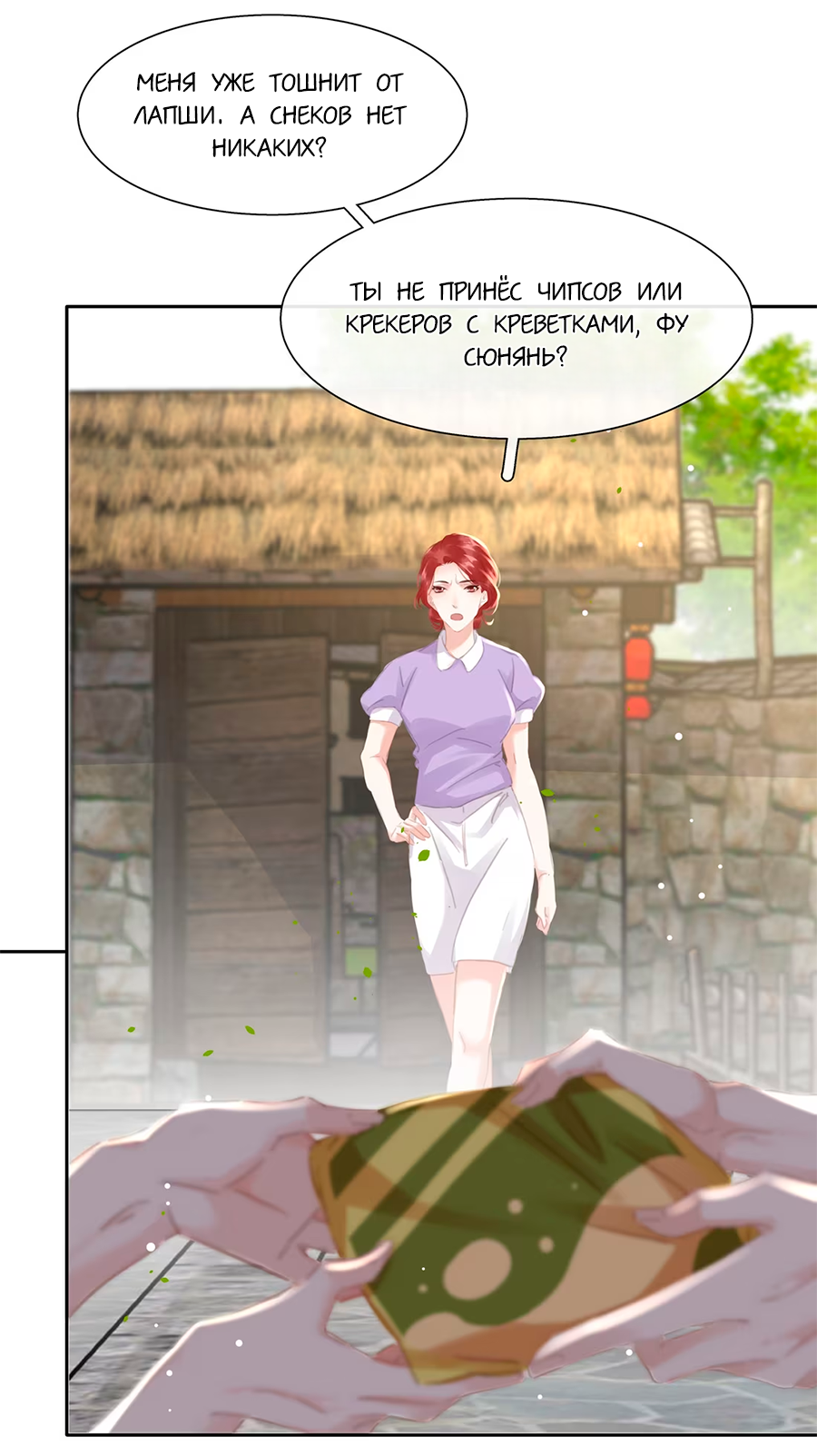 Манга Не будь альфонсом - Глава 78 Страница 29