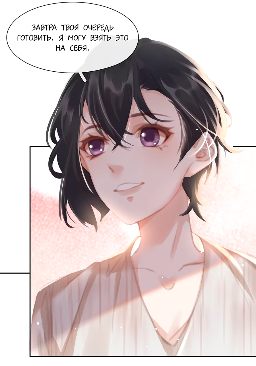 Манга Не будь альфонсом - Глава 78 Страница 11