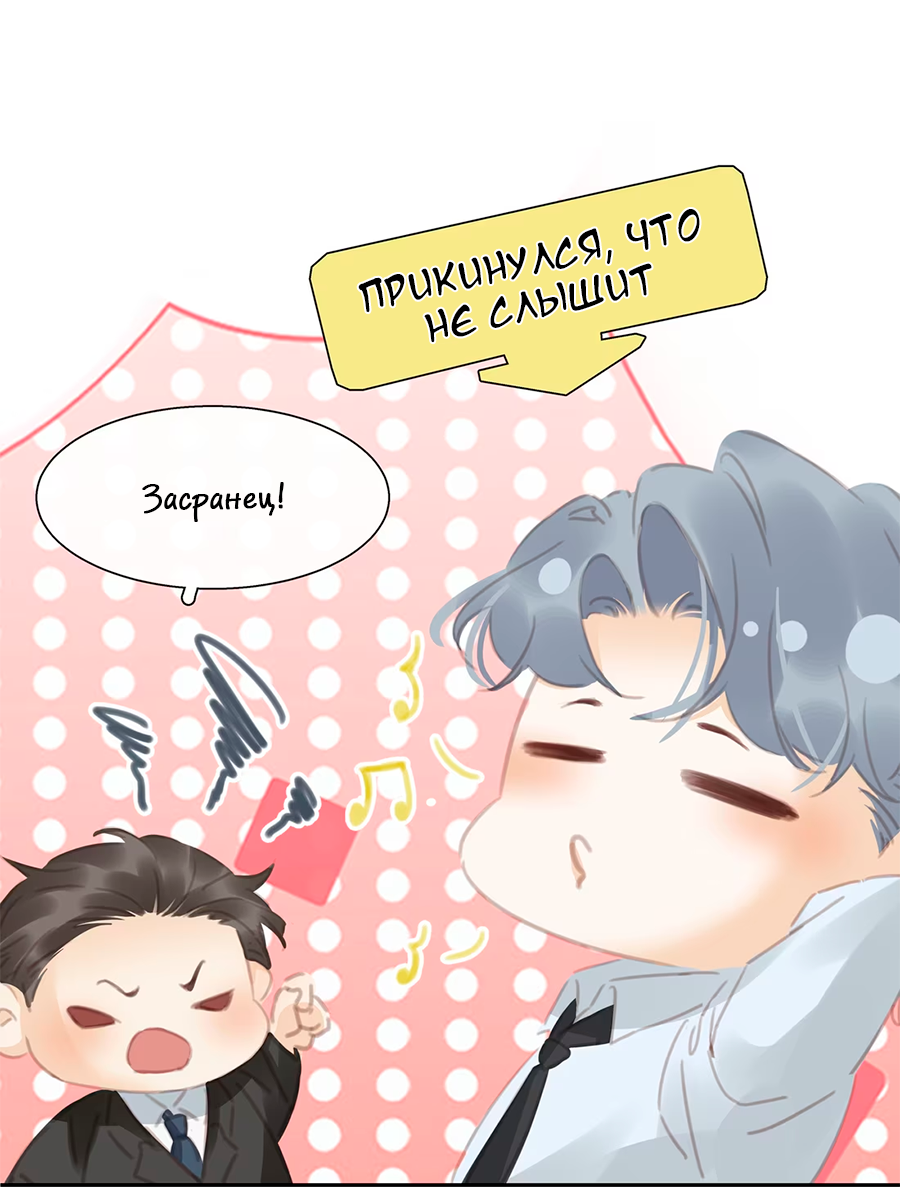 Манга Не будь альфонсом - Глава 78 Страница 26