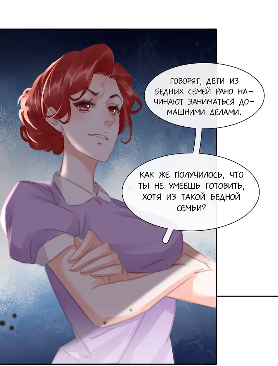 Манга Не будь альфонсом - Глава 78 Страница 32